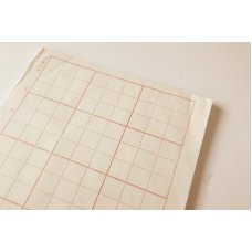 Chinese Rice Paper 9 Squares